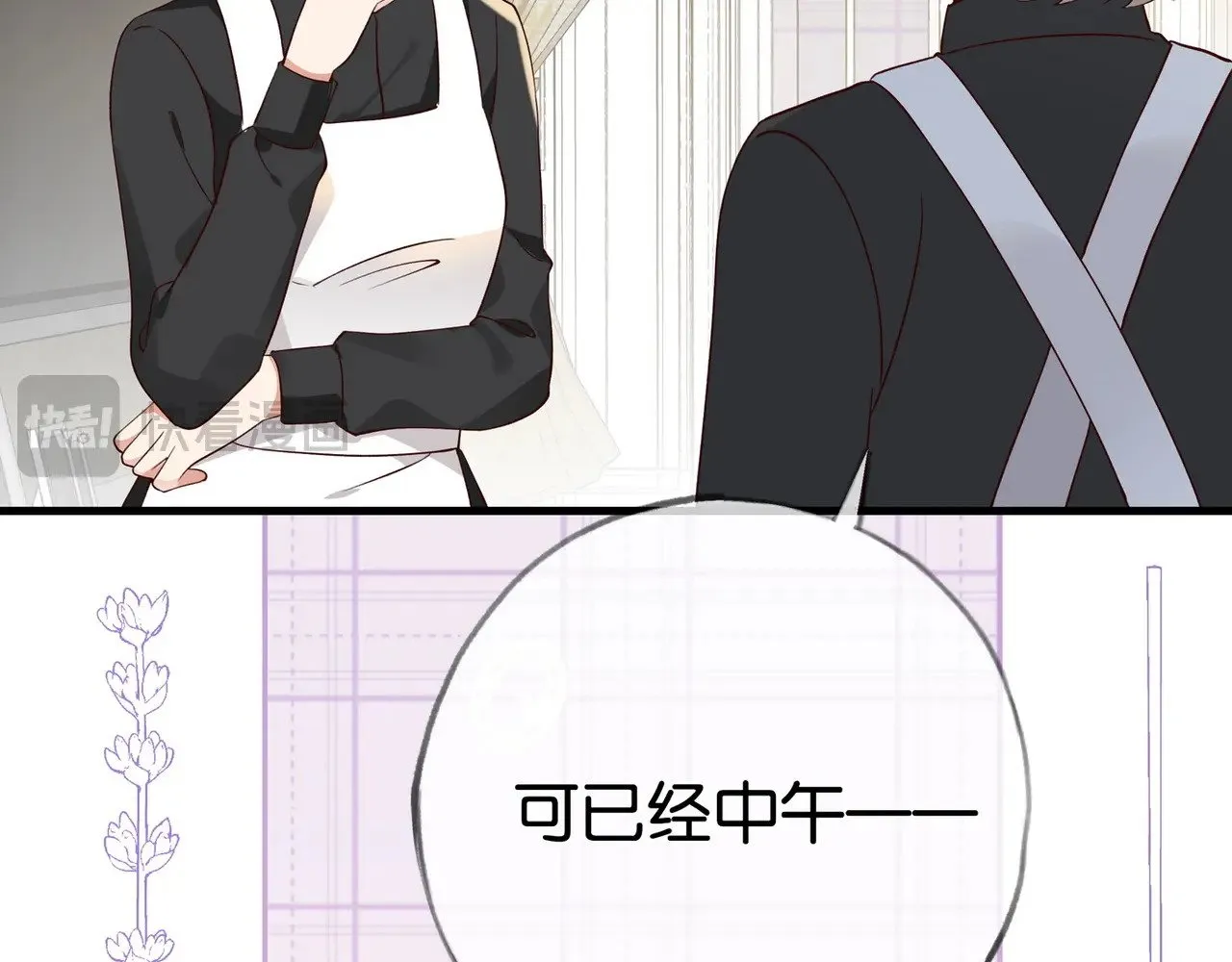 第119话 又一个圣诞节 第13页