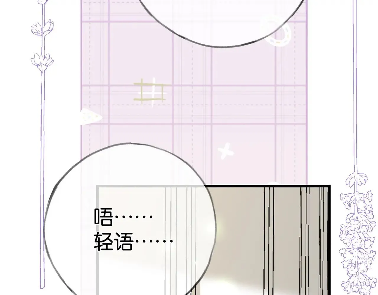 第119话 又一个圣诞节 第14页