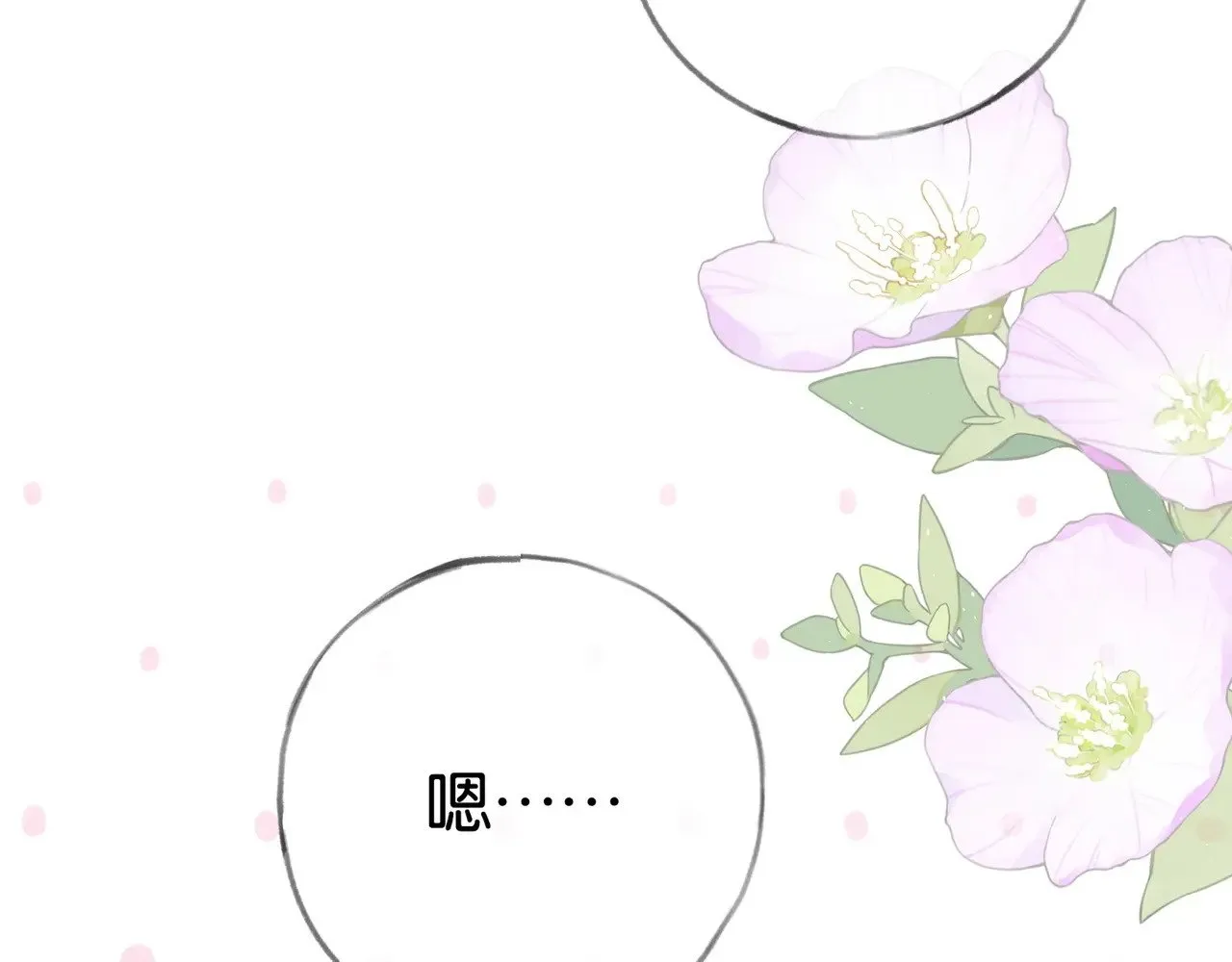 第119话 又一个圣诞节 第20页