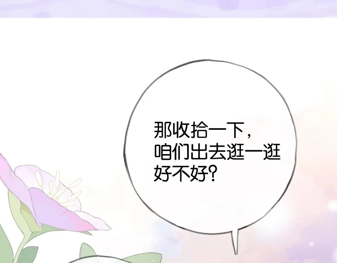 第119话 又一个圣诞节 第22页