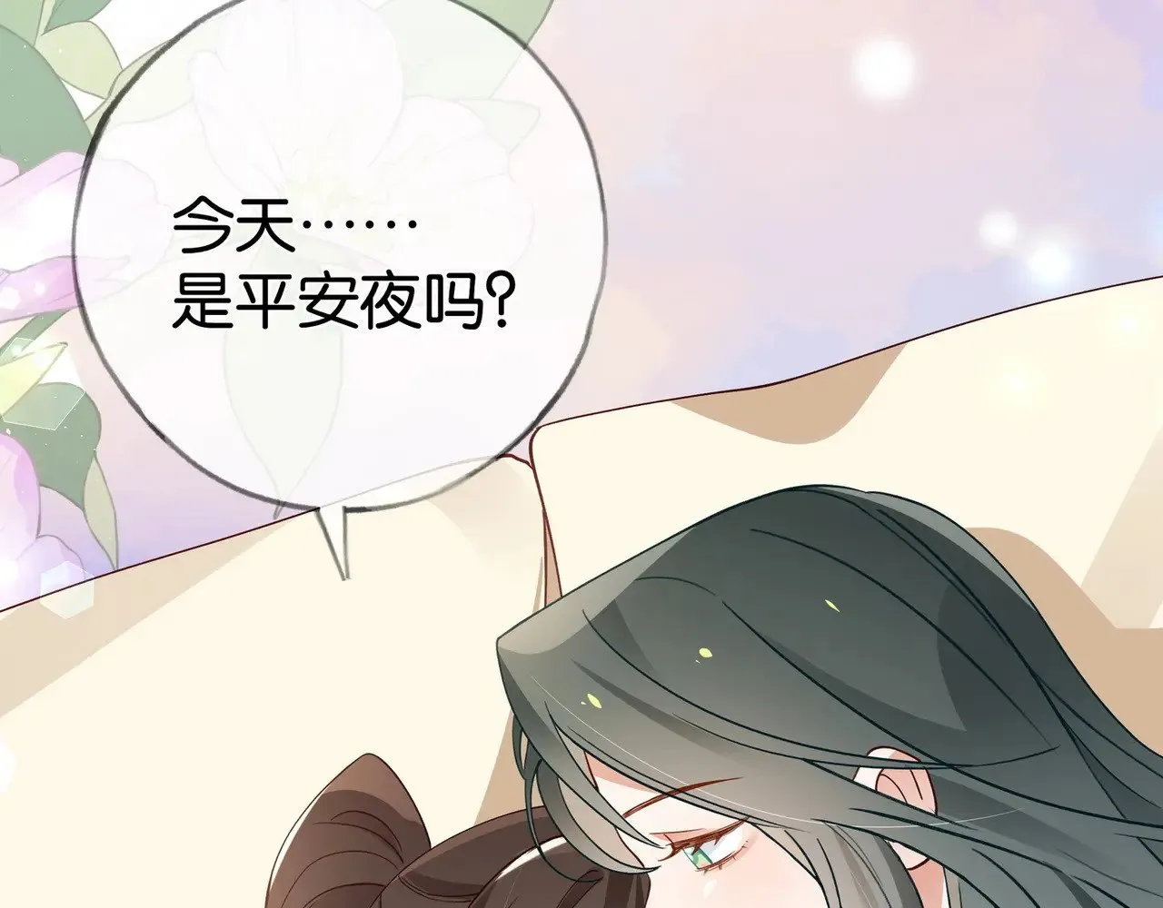 第119话 又一个圣诞节 第23页