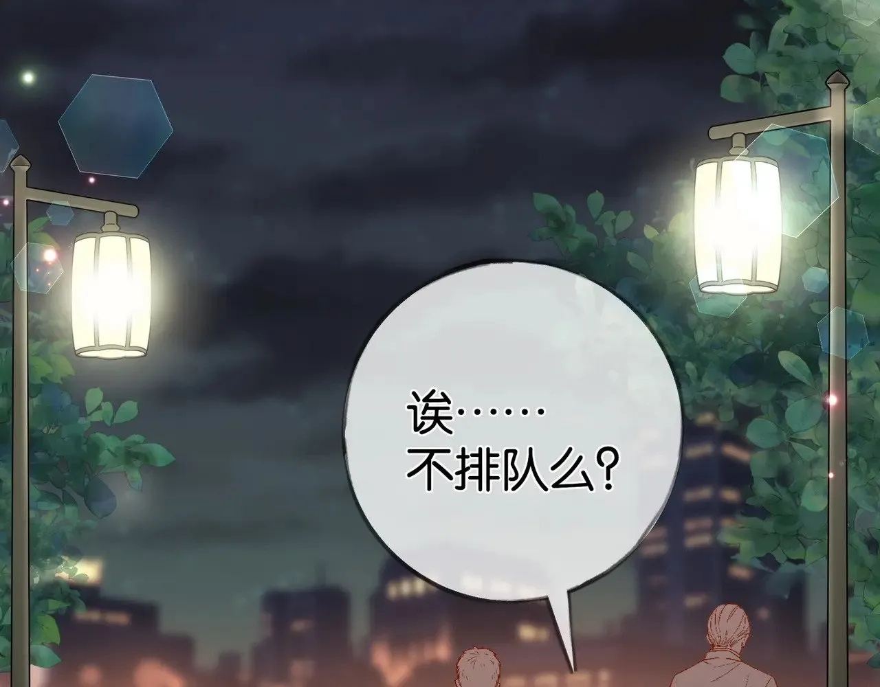 第119话 又一个圣诞节 第37页