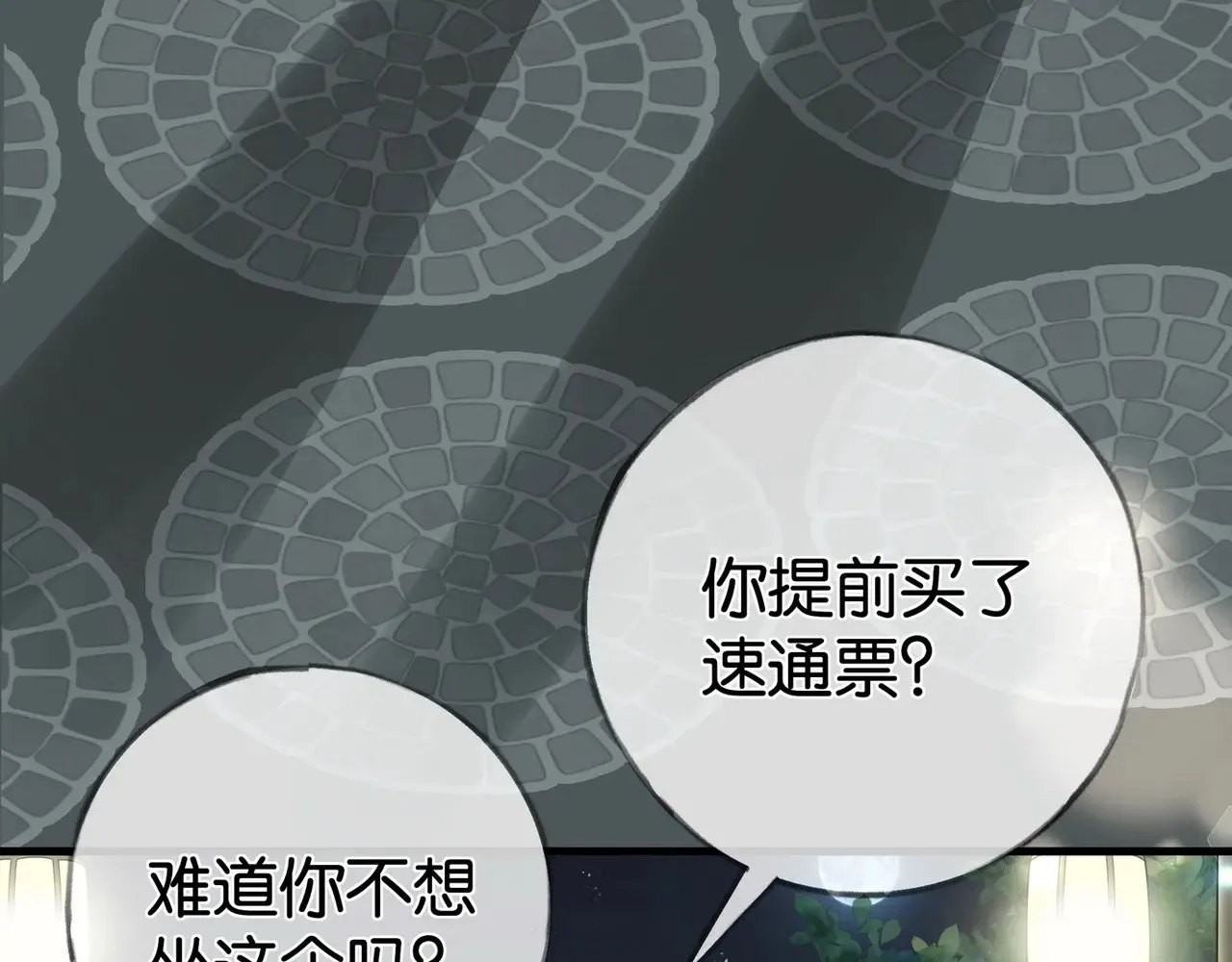 第119话 又一个圣诞节 第40页