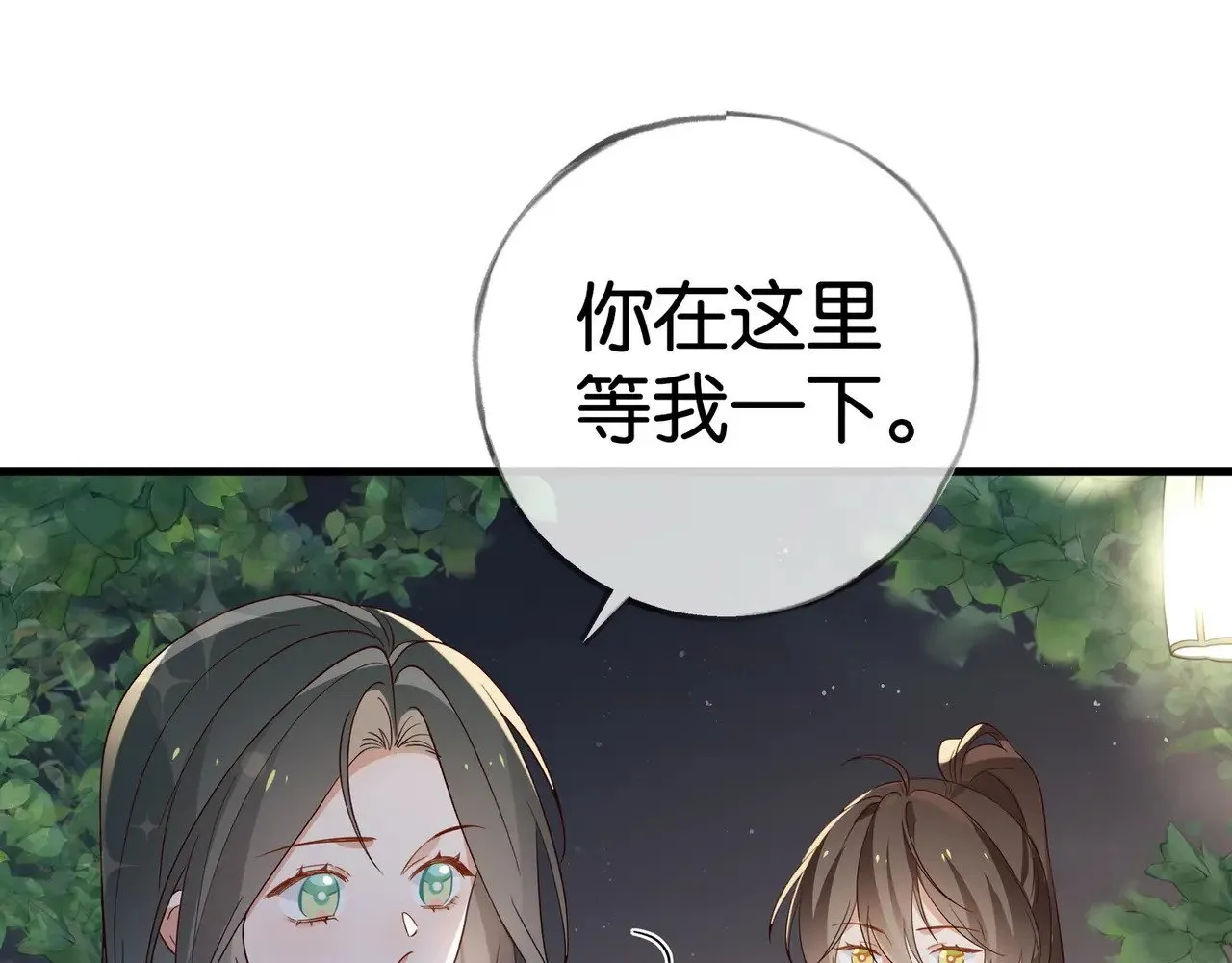 第119话 又一个圣诞节 第46页
