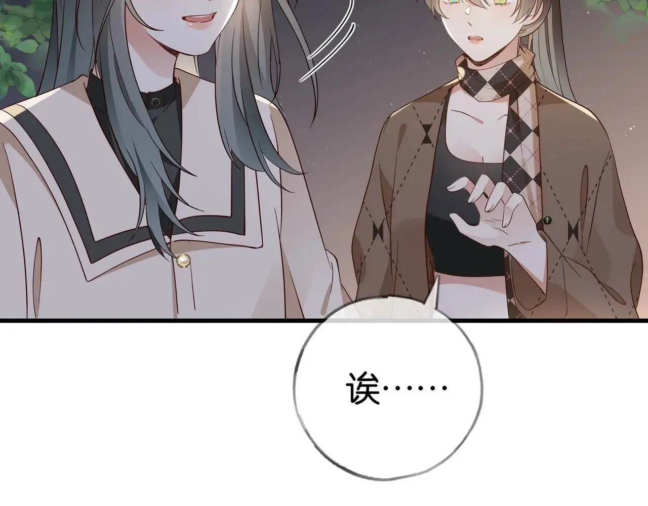 第119话 又一个圣诞节 第47页