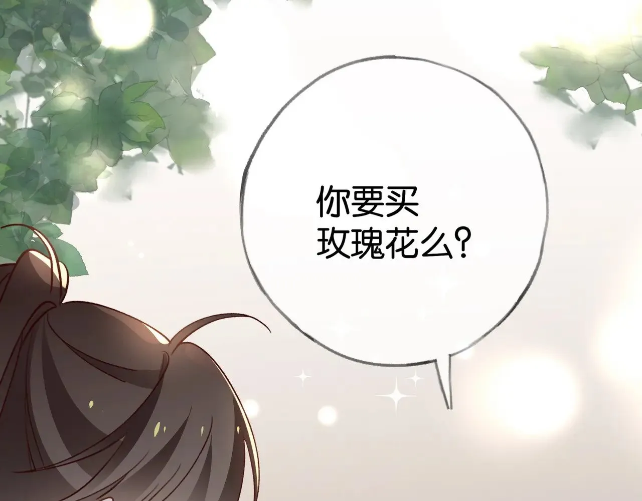 第119话 又一个圣诞节 第50页