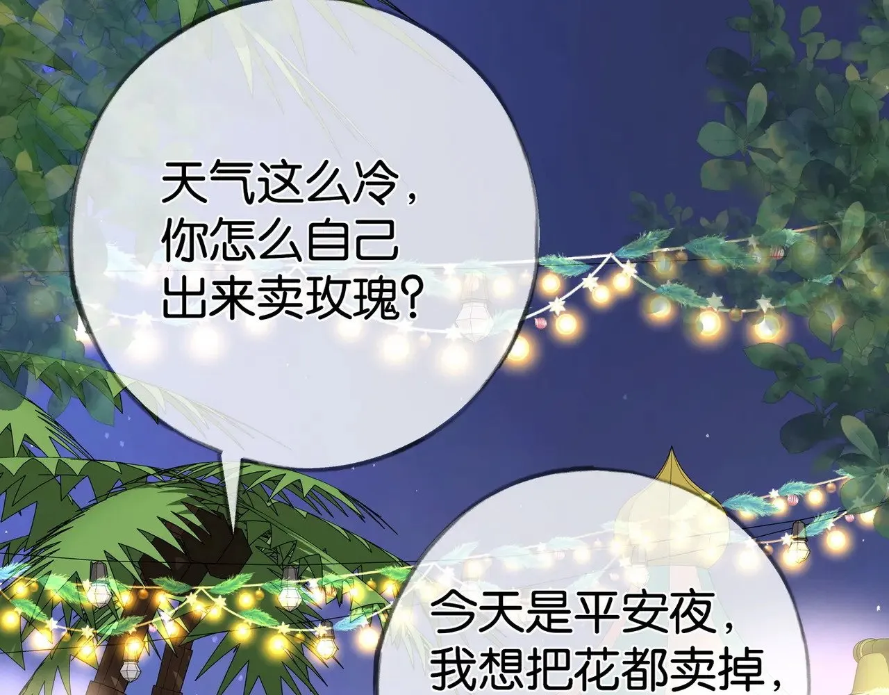 第119话 又一个圣诞节 第53页