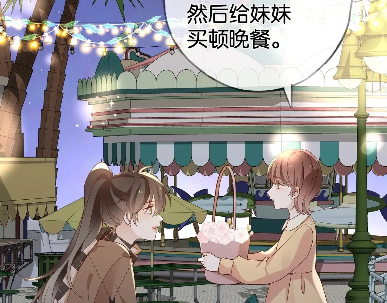 第119话 又一个圣诞节 第54页