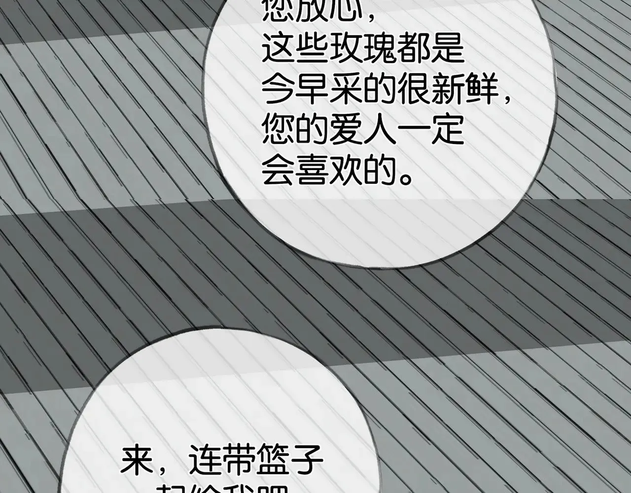 第119话 又一个圣诞节 第56页