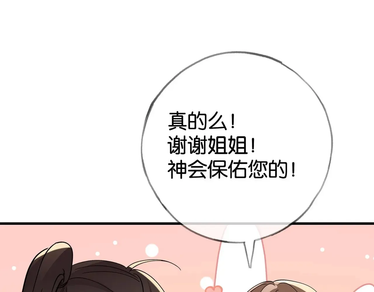 第119话 又一个圣诞节 第60页