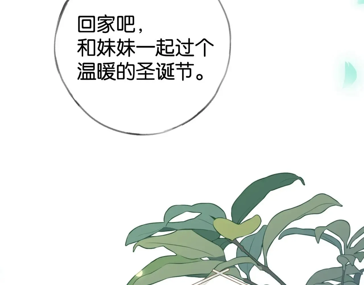 第119话 又一个圣诞节 第62页