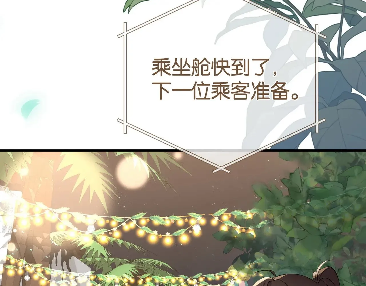 第119话 又一个圣诞节 第63页