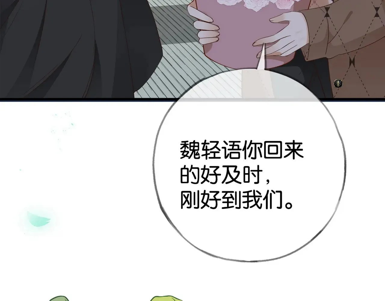 第119话 又一个圣诞节 第65页