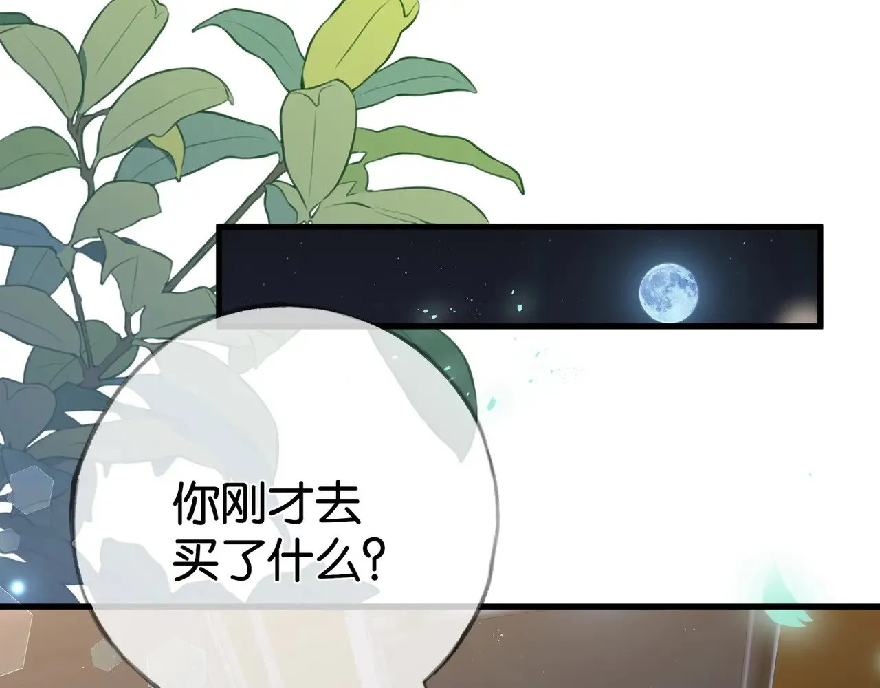 第119话 又一个圣诞节 第66页