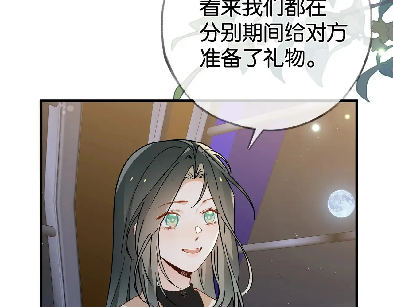 第119话 又一个圣诞节 第69页