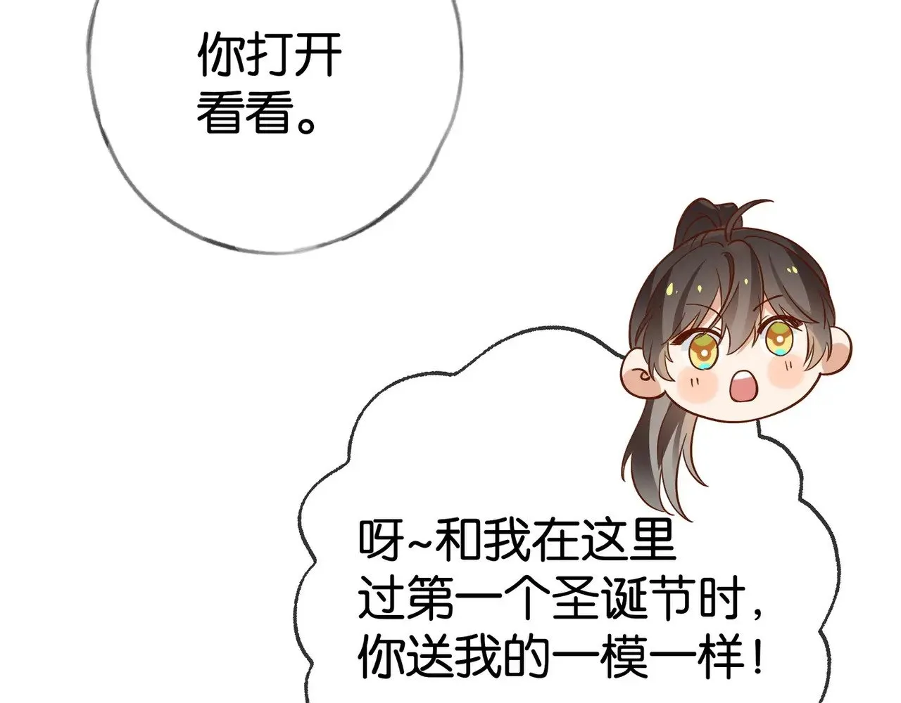 第119话 又一个圣诞节 第71页
