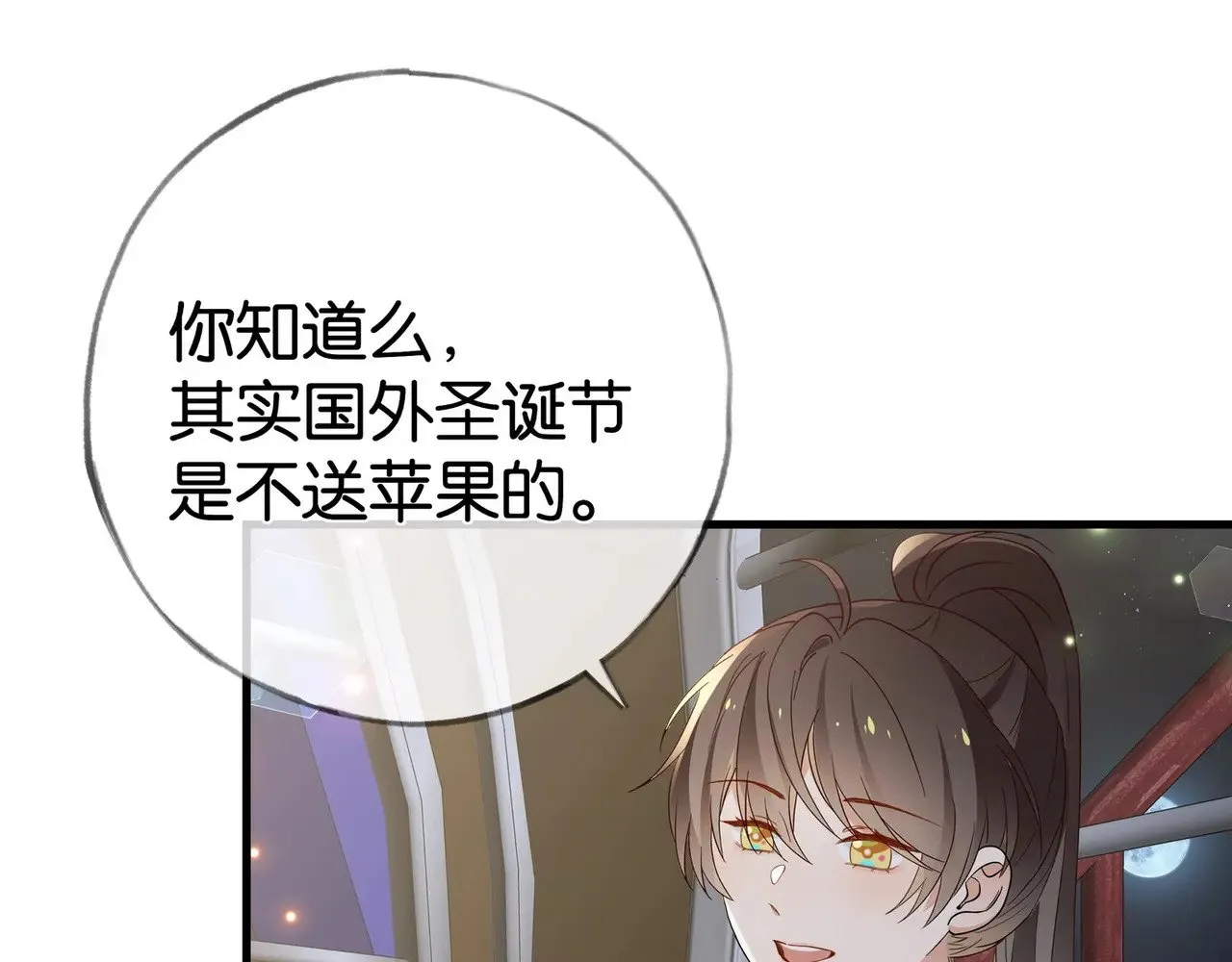 第119话 又一个圣诞节 第74页