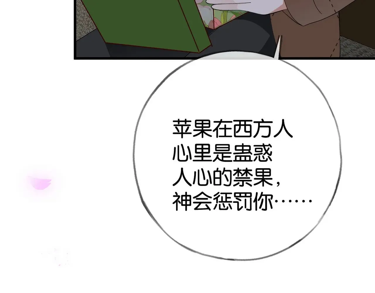 第119话 又一个圣诞节 第76页