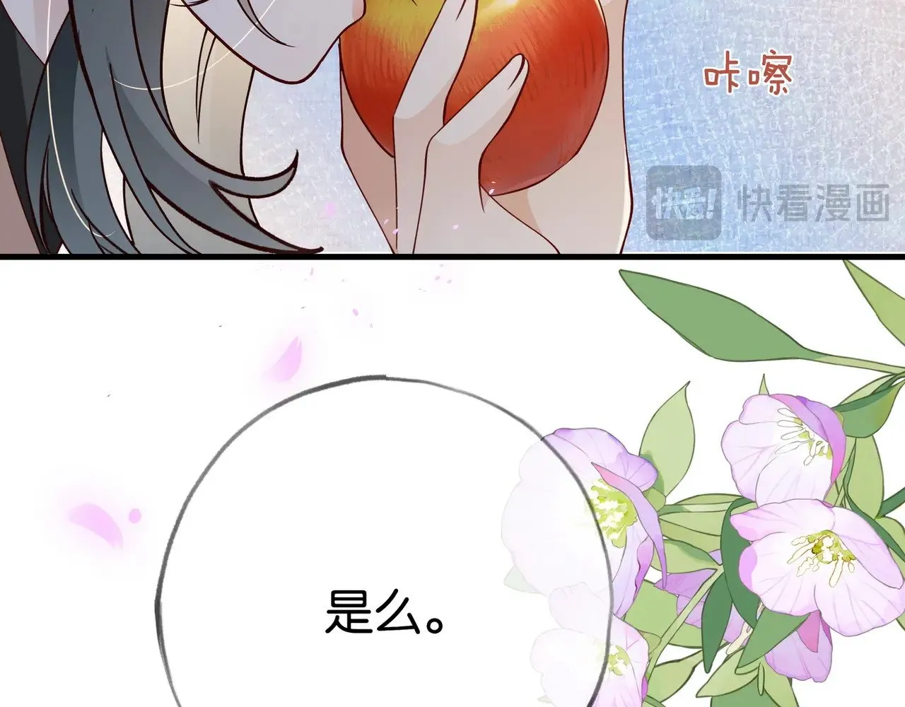 第119话 又一个圣诞节 第78页
