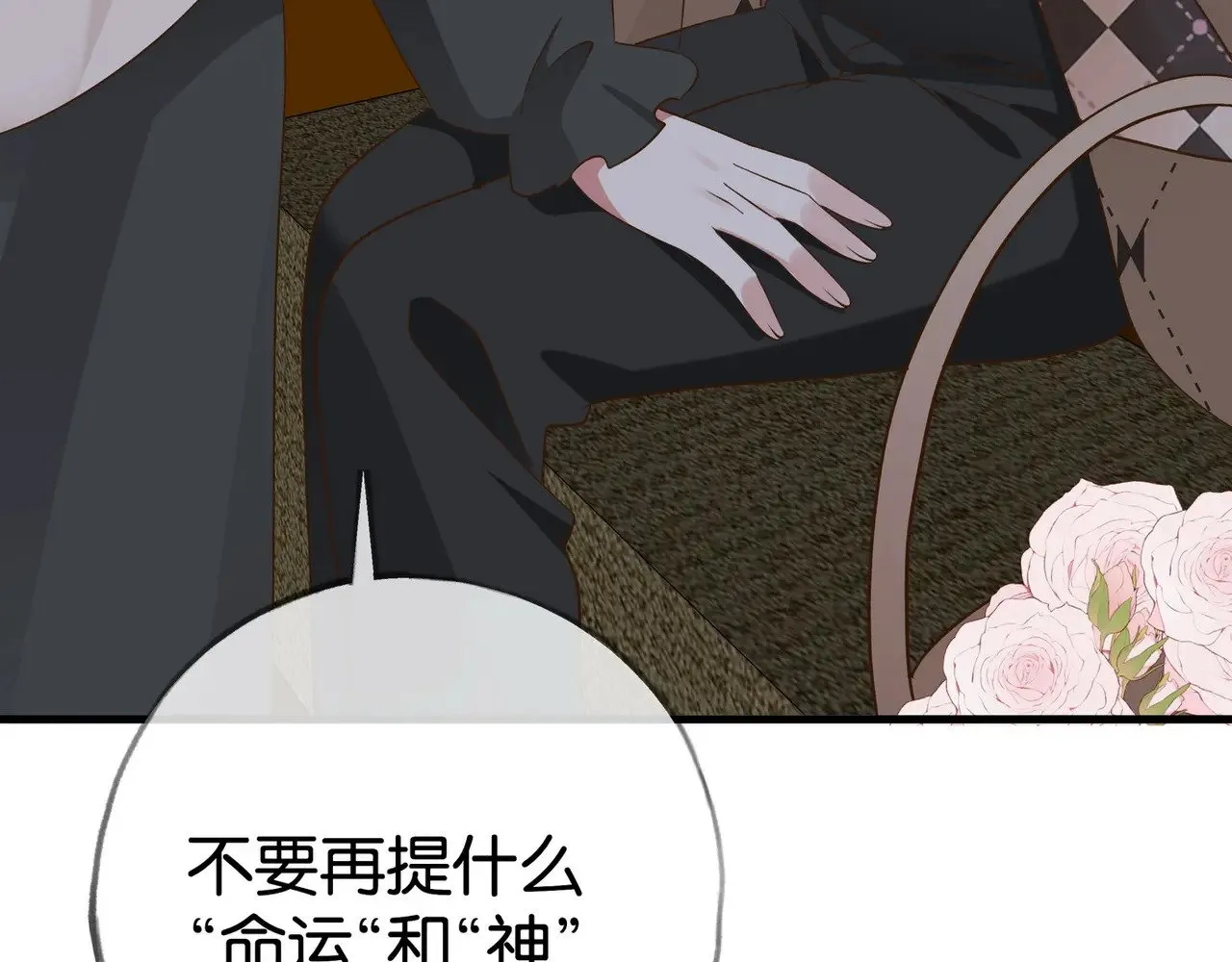 第119话 又一个圣诞节 第86页