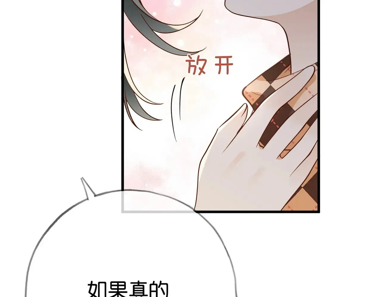 第119话 又一个圣诞节 第91页
