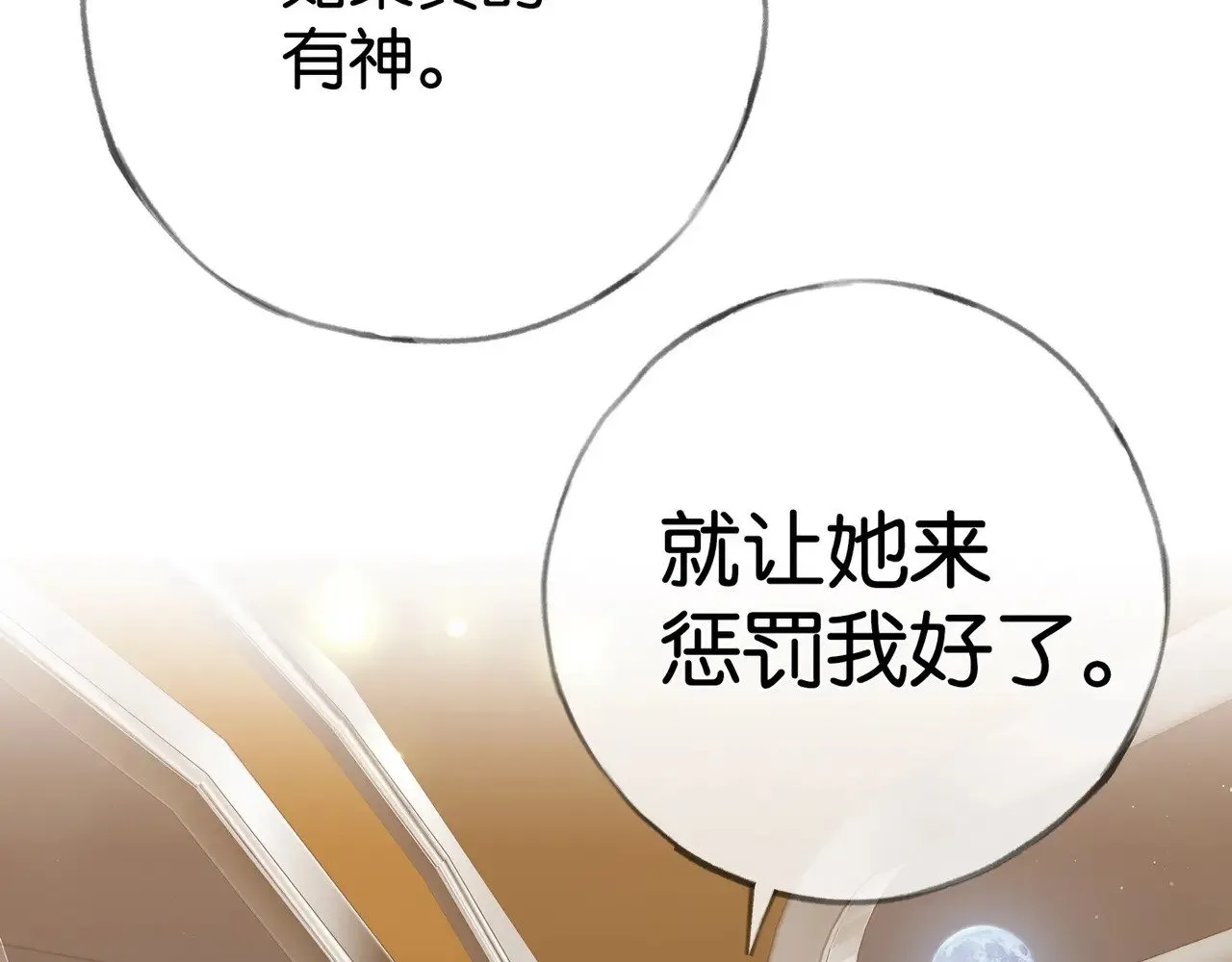 第119话 又一个圣诞节 第92页