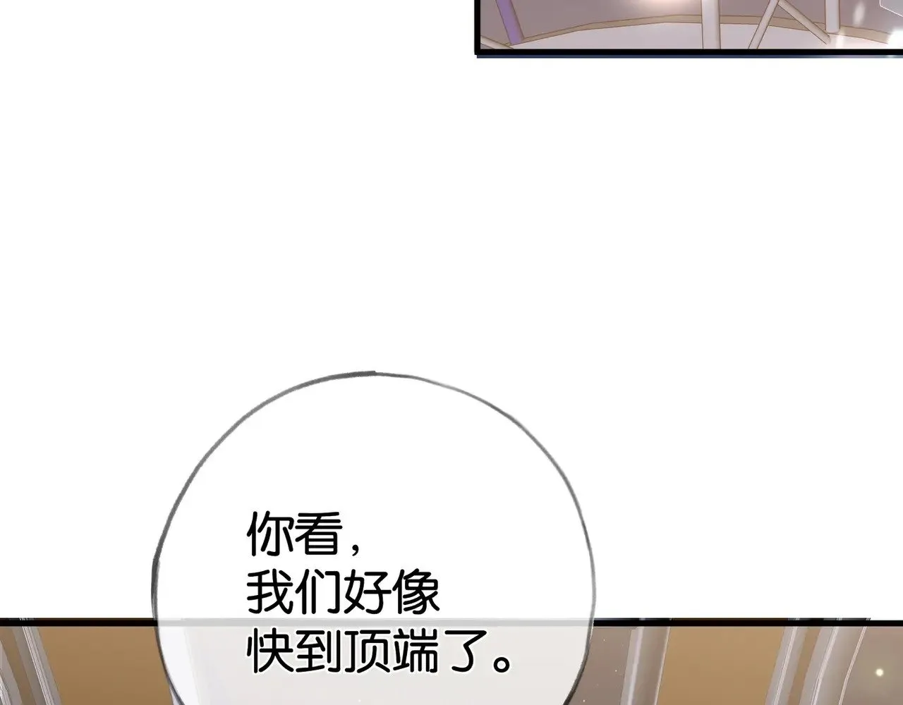 第119话 又一个圣诞节 第99页