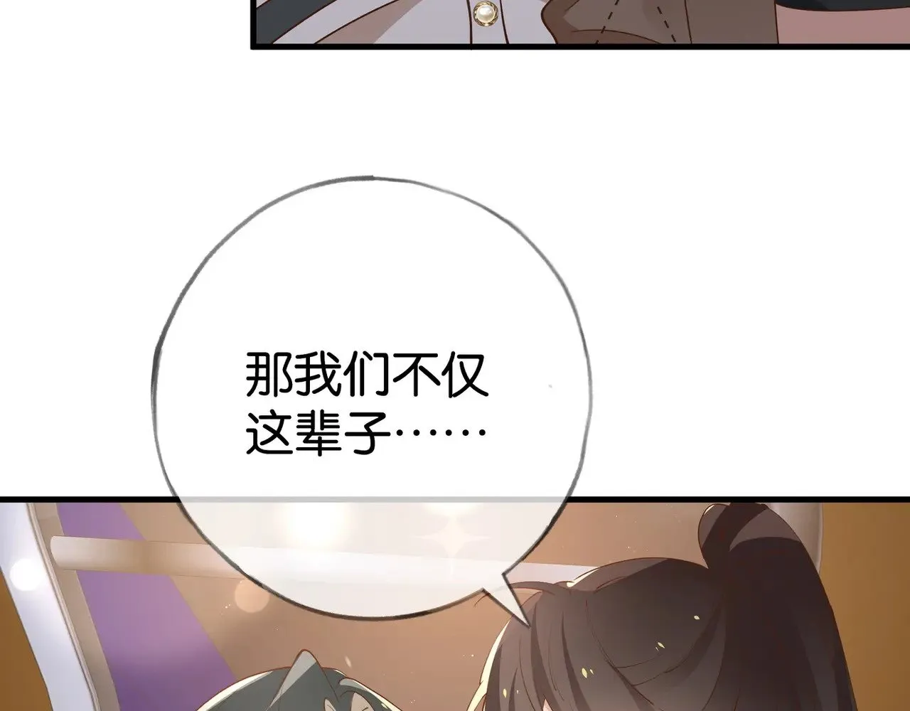第119话 又一个圣诞节 第105页