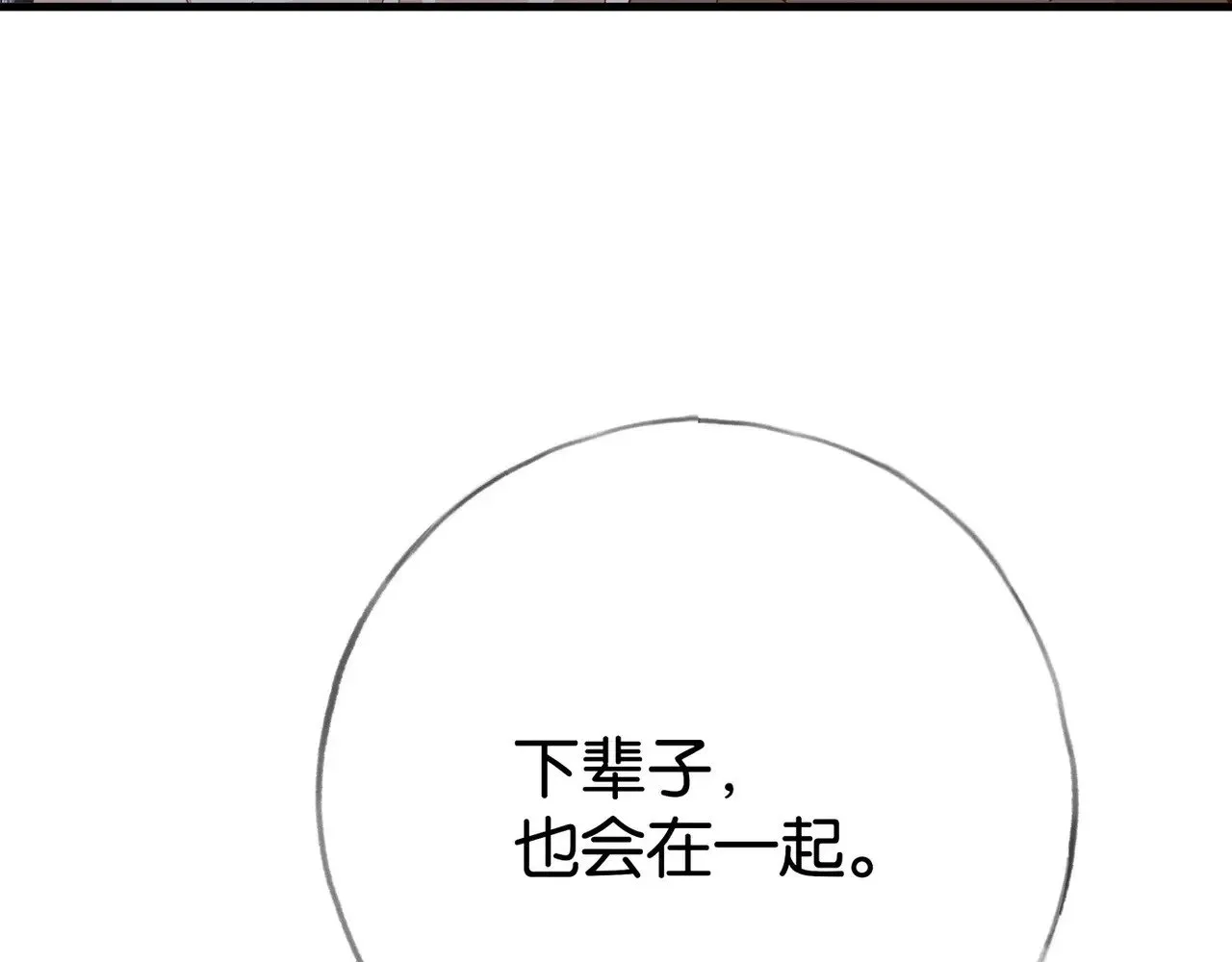 第119话 又一个圣诞节 第107页