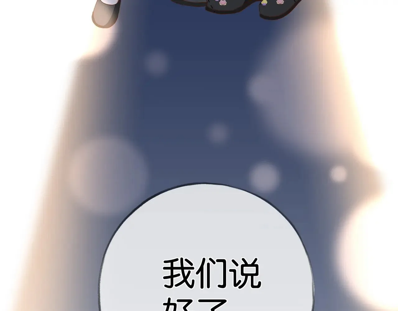 第119话 又一个圣诞节 第115页