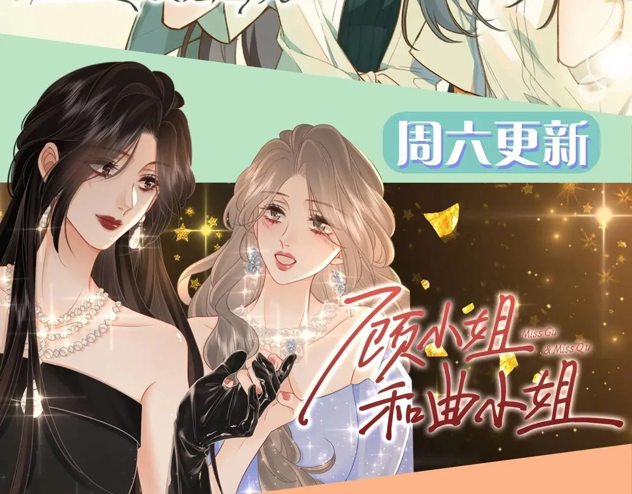 第119话 又一个圣诞节 第122页