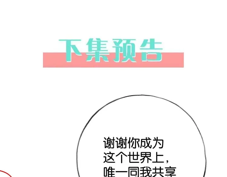 第119话 又一个圣诞节 第124页