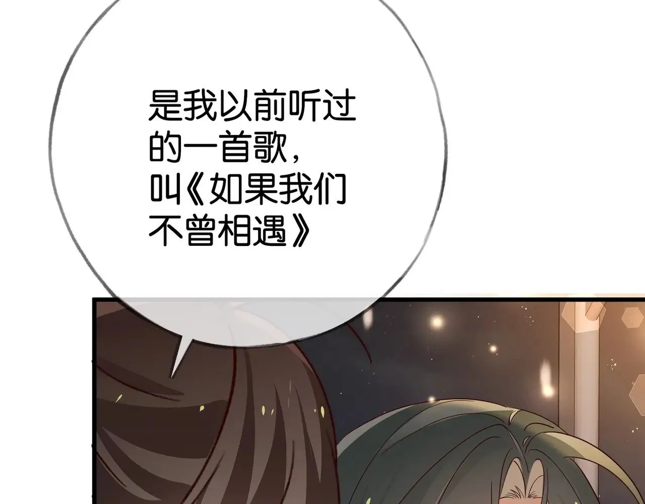 第120话 如果我们不曾相遇 第11页