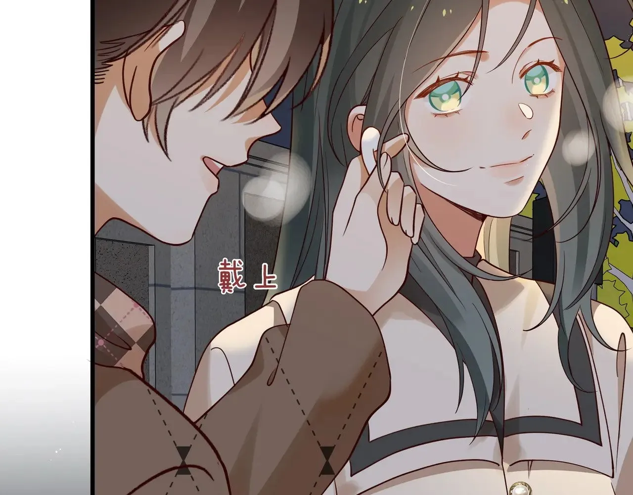 第120话 如果我们不曾相遇 第12页