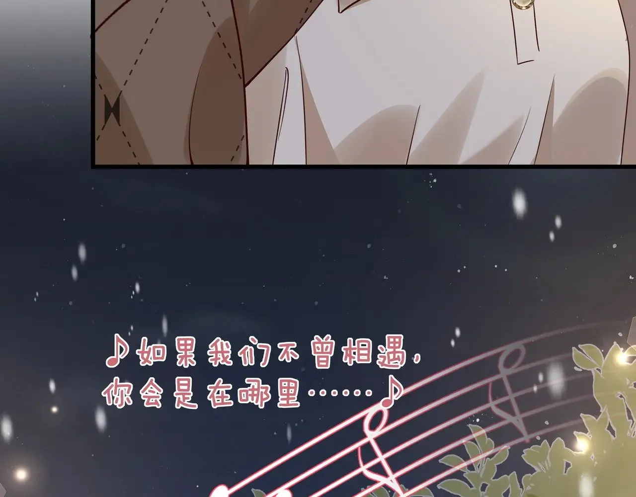 第120话 如果我们不曾相遇 第13页