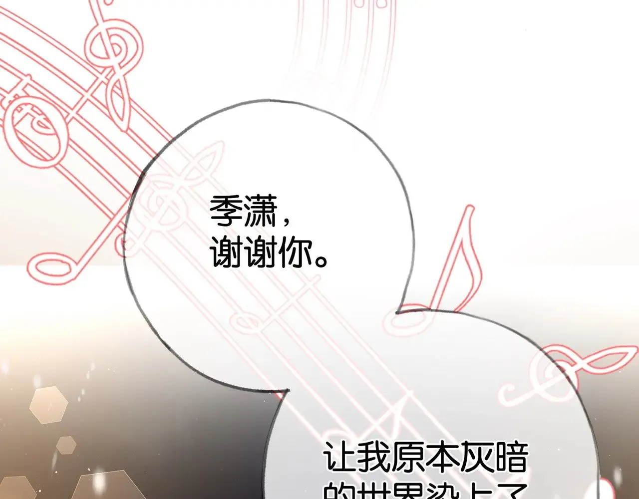 第120话 如果我们不曾相遇 第16页