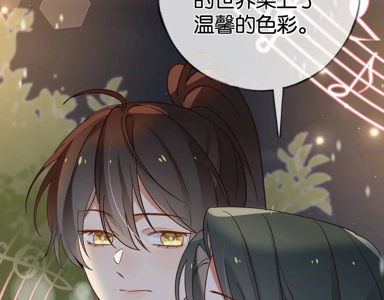 第120话 如果我们不曾相遇 第17页