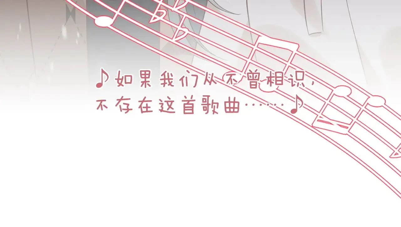 第120话 如果我们不曾相遇 第19页