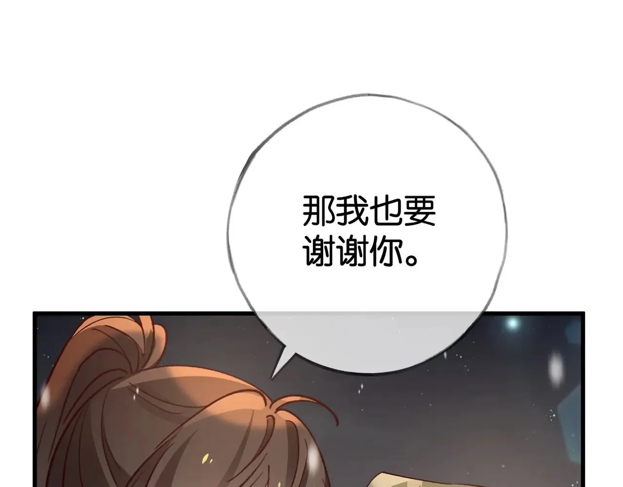 第120话 如果我们不曾相遇 第20页