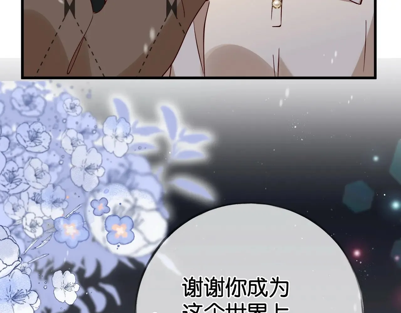 第120话 如果我们不曾相遇 第22页