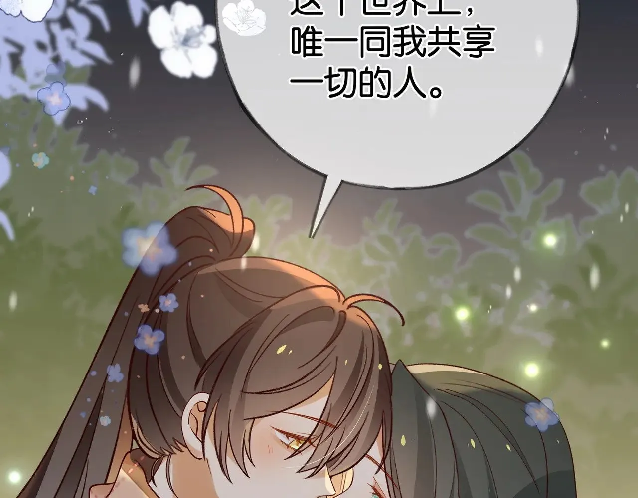 第120话 如果我们不曾相遇 第23页