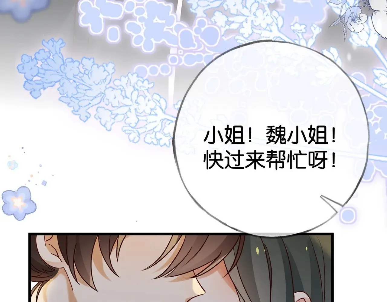 第120话 如果我们不曾相遇 第26页