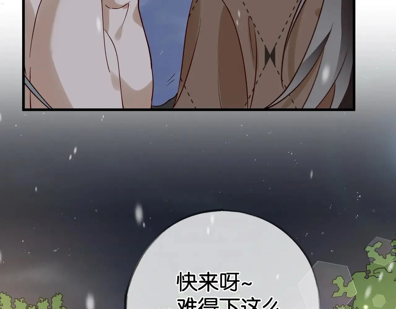 第120话 如果我们不曾相遇 第29页