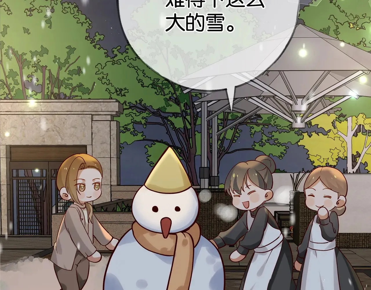 第120话 如果我们不曾相遇 第30页