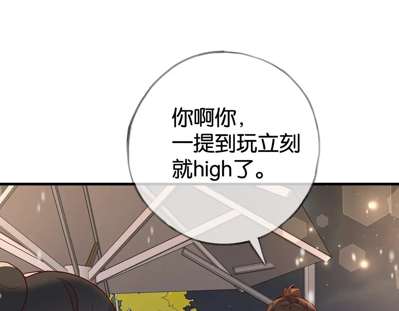 第120话 如果我们不曾相遇 第32页