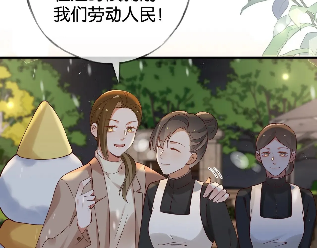 第120话 如果我们不曾相遇 第35页