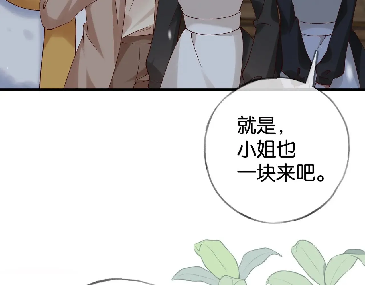 第120话 如果我们不曾相遇 第36页