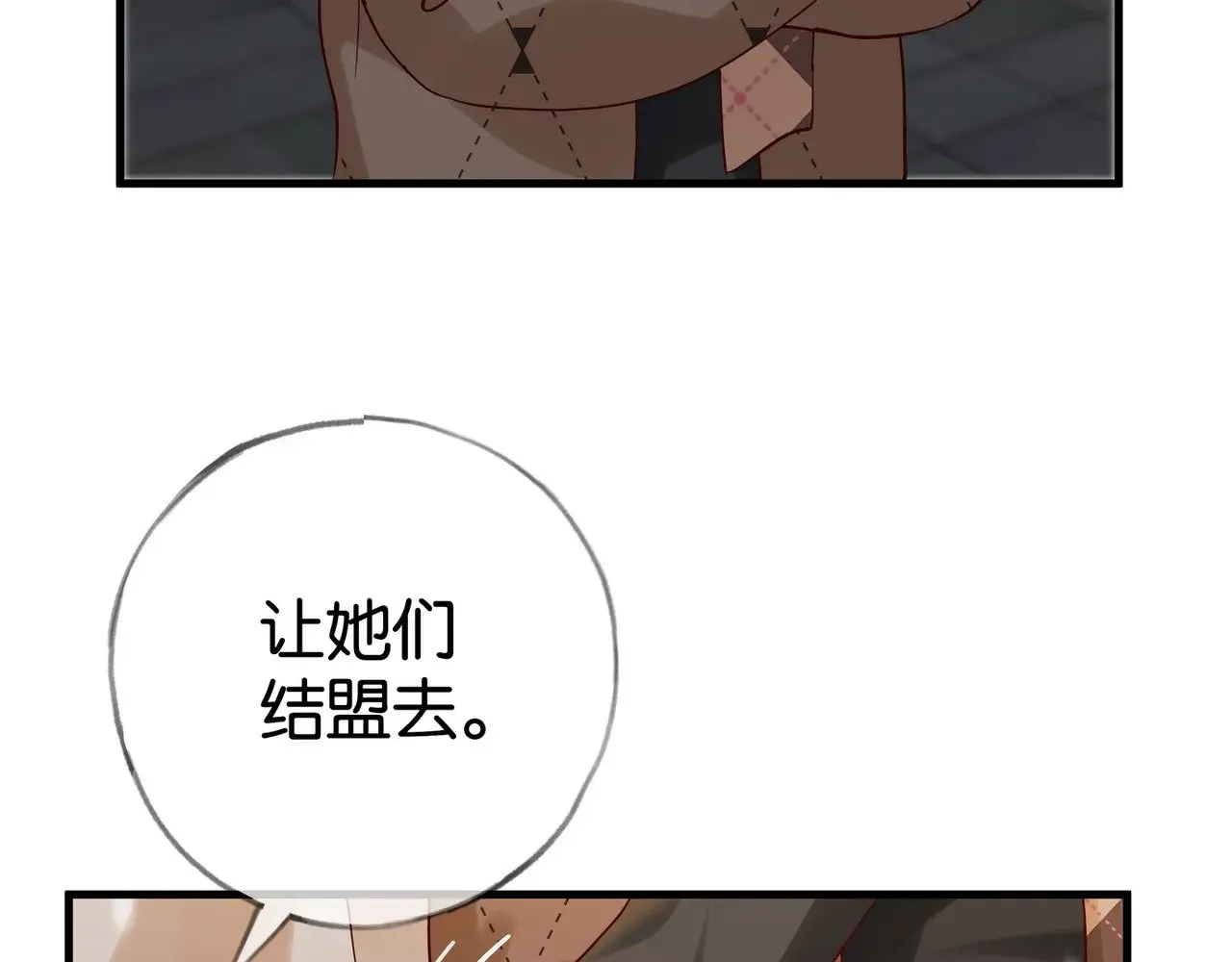 第120话 如果我们不曾相遇 第39页