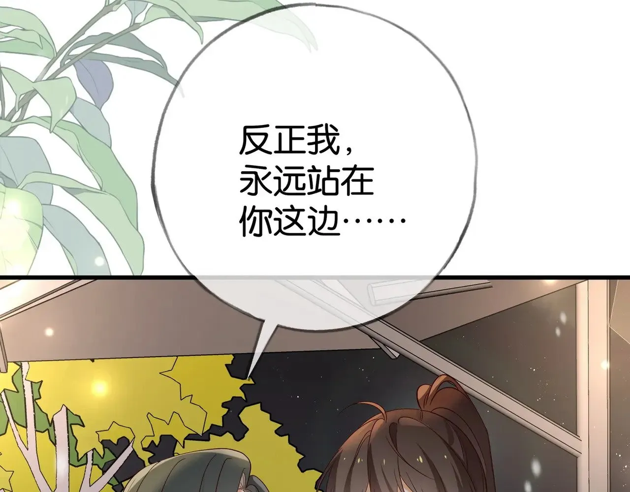 第120话 如果我们不曾相遇 第41页