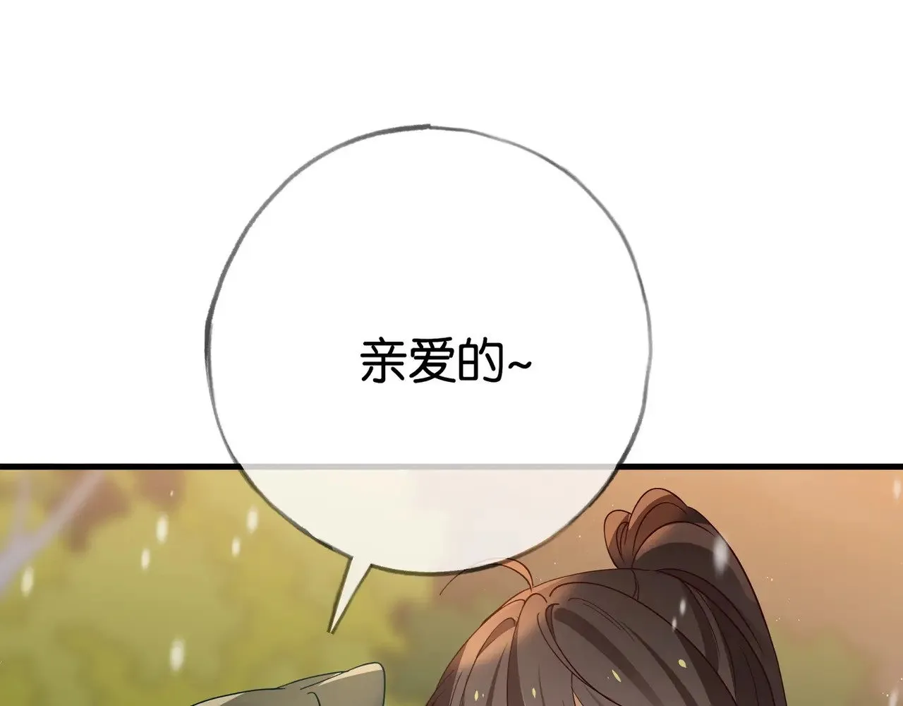 第120话 如果我们不曾相遇 第44页